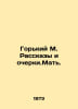 Gorky M. Stories and Essays In Russian /Gorkiy M. Rasskazy i ocherki.Mat.. Maksim Gorky