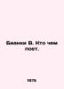 Bianchi Q. Who sings what. In Russian /Bianki V. Kto chem poet.. Vitali Bianchi