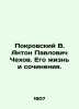 Pokrovsky V. Anton Pavlovich Chekhov. His Life and Works. In Russian /Pokrovski. Pokrovsky, Vasily Ivanovich