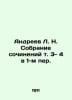 Andreev L. N. Collection of essays, vol. 3-4, 1st Per. In Russian /Andreev L. N. Leonid Andreev
