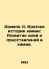 Azimov A. A Brief History of Chemistry: The Development of Ideas and Ideas in C. Isaac Asimov