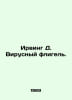 Irving D. Viral Outbuilding. In Russian /Irving D. Virusnyy fligel.. John Irving