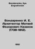 I. E. Bondarenko, Architect Matvei Fedorovich Kazakov (1738-1812). In Russian /. Bondarenko, Ilya Evgrafovich
