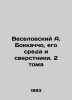 Veselovsky A. Boccaccio  his environment and peers. 2 Volumes In Russian (ask us. Veselovsky  Alexander Alexandrovich