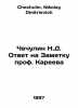 N.D. Chechulin Response to Prof. Kareevs Note In Russian /Chechulin N.D. Otvet . Chechulin, Nikolay Dmitrievich