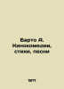Barto A. Comedies, Poems, Songs In Russian /Barto A. Kinokomedii, stikhi, pesni. Agniya Barto