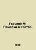 Gorky M. Fair in Goltva. In Russian /Gorkiy M. Yarmarka v Goltve.. Maksim Gorky