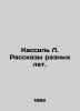 Kassil L. Stories from different years. In Russian /Kassil L. Rasskazy raznykh . Leo Kassil