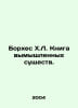 Borges J.L. Book of Fictional Creatures. In Russian /Borkhes Kh.L. Kniga vymysh. Jorge Luis Borges