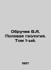 Obruchev V.A. Field Geology. Volume 1. In Russian /Obruchev V.A. Polevaya geolo. Vladimir Obruchev