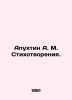 Apukhtin A. M. Poetry. In Russian /Apukhtin A. M. Stikhotvoreniya.. Apukhtin, Alexey Nikolaevich