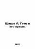 Shahov A. Goethe and his time. In Russian (ask us if in doubt)/Shakhov A. Gete i. Shakhov  Alexander Alexandrovich