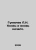 Gumilev L.N. End and Beginning Again. In Russian /Gumilev L.N. Konets i vnov na. Lev Gumilev