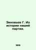 Zinoviev G. From the history of our Party. In Russian /Zinovev G. Iz istorii na. Zinoviev, Grigory Evseevich