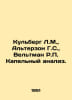 Kulberg L.M., Alterson G.S., Veltman R. Drip Analysis. In Russian /Kulberg L.M.. Berg, Ludwig Wilhelm Christian van den