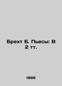 Brecht B. Plays: In 2 tt. In Russian /Brekht B. Pesy: V 2 tt.