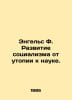 Engels F. Development of Socialism from Utopia to Science. In Russian /Engels F. Friedrich Engels