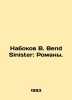 Nabokov V. Bend Sinister: Novels. In Russian /Nabokov V. Bend Sinister: Romany.. Vladimir Nabokov