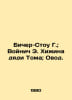 "Beecher Stow G.; Voynich E. Uncle Toms hut; Ovod. In Russian /Bicher-Stou G.; V". Ethel Lilian Voynich