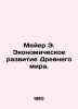 Meyer E. Economic Development of the Ancient World. In Russian /Meyer E. Ekonom. Meyer, Edward