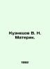 Kuznetsov V. N. Mainland In Russian /Kuznetsov V. N. Materik.. Kuznetsov, Vasily Konstantinovich