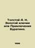 Tolstoy A.N. The Golden Key or The Adventures of Buratino. In Russian /Tolstoy . Alexey Tolstoy