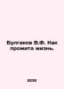 Bulgakov V.F. How life is lived. In Russian /Bulgakov V.F. Kak proita izn.. Bulgakov, Vasily Vasilievich