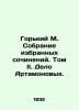 Gorky M. A collection of selected works. Volume II. The Artamonov Affair. In Ru. Maksim Gorky