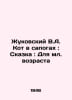 Zhukovsky V.A. The Cat in Boots: A Tale: For the Younger Age In Russian /Zhukov. Vasily Zhukovsky