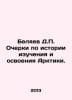 D. Belyaev Essays on the History of Arctic Research and Development. In Russian. Belyaev, Dmitry Fedorovich