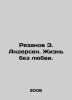 Ryazanov E. Andersen. Life without love. In Russian /Ryazanov E. Andersen. Zhi. Emil Braginsky and Eldar Ryazanov
