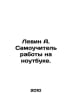 Levin A. Laptop tutor. In Russian /Levin A. Samouchitel raboty na noutbuke.. Levin, Alexander Mikhailovich