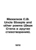 Mikhalkov S.V. Uncle Steeple and other poems. In English /Mikhalkov S.V. Uncle . Sergey Mikhalkov