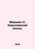 Marshak S. Royal March. In Russian /Marshak S. Korolevskiy pokhod.. Samuel Marshak