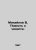 Mikhailov V. The Tale of the Security Guard. In Russian /Mikhaylov V. Povest o . Mikhailov, Vladimir