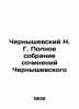 N. G. Chernyshevskys Complete Collection of Chernyshevsky Works In Russian /Che. Nikolay Chernyshevsky