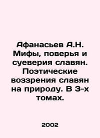 Afanasiev A.N. Myths, Beliefs and Superstitions of Slavs. Poetic views of Slavs