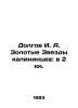 Dolgov I. A. Gold Stars of Kalinin: in the 2nd book. In Russian /Dolgov I. A. Z. Dolgov, Ivan Ivanovich