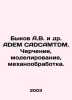 A.V. Bykov et al. ADEM CADCAMTDM. Drawing, Simulation, Mechanical Processing. I. Bykov, Alexander Alekseevich