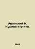 Ushinsky K. Chicken and Duck. In Russian /Ushinskiy K. Kuritsa i utyata.. Ushinsky, Konstantin Dmitrievich