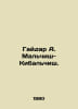 Gaidar A. Malchish-Kibalchish. In Russian /Gaydar A. Malchish-Kibalchish.. Arkady Gaidar