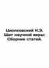 Tsiolkovsky K.E. Shield of Scientific Faith: A collection of articles. In Russi. Konstantin Tsiolkovsky