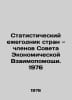 Statistical Yearbook of the Member Countries of the Council for Mutual Economic. Chlenov, Semyon Borisovich