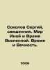Sokolov Sergiy, Priest. A Different World and the Time of the Universe. Time an. Sokolov, Simeon Ivanovich