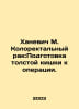 Khanevich M. Colorectal cancer: Preparing the colon for surgery. In Russian /Kh. Tolstoy, Konstantin Konstantinovich