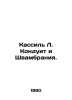 Kassil L. Conduit and Schwambrania. In Russian /Kassil L. Konduit i Shvambraniy. Leo Kassil