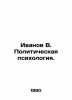 Ivanov V. Political Psychology. In Russian /Ivanov V. Politicheskaya psikhologi. Valentin Ivanov