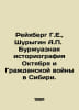Reichberg G.E., Shurygin A. Bourgeois historiography of October and the Siberia. Berg, Gustav Alexandrovich