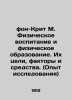 von Crete M. Physical Education and Physical Education: Their Purposes, Factors. Krit, Maximilian Nikolaevich