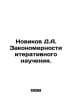 Novikov D.A. The Laws of Iterative Teaching. In Russian /Novikov D.A. Zakonomer. Zak, Alexander Nikolaevich